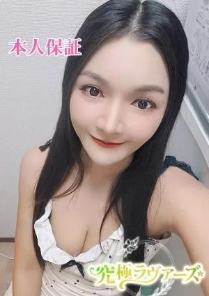 究極ラヴァーズ