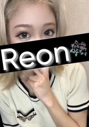 レオン