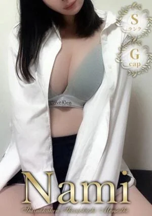 Sランクセラピ☆らみ