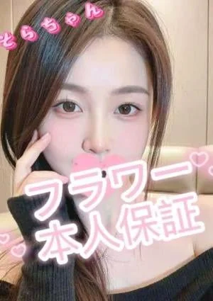 新人：そらちゃん