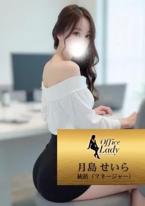 Office Ladyの店舗画像