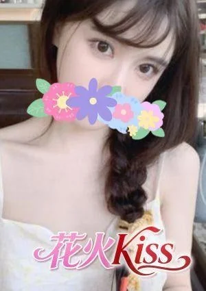 花火kissの店舗画像