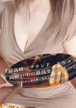 AROMA エルメス 府中ルームの店舗画像