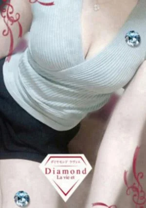 ダイヤモンドラヴィエ〜La vie et〜葛西・西葛西ルーム
