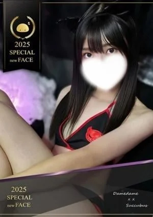 せいら 美人女子大生