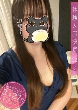 桃香(ももか)セラピスト