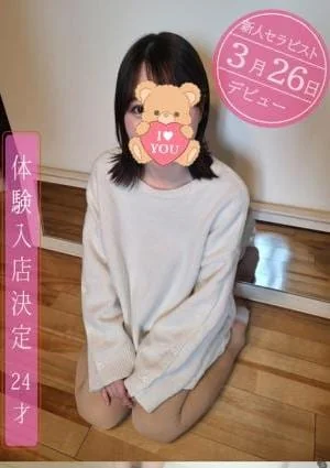 由麻セラピスト