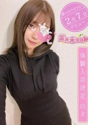 初華(ういか)セラピスト