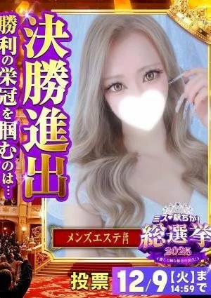 CRYSTAL SPA（クリスタルスパ）