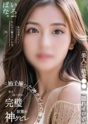 百華凌乱 元町店