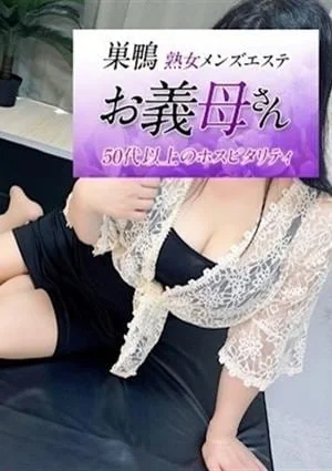 沢村（さわむら）