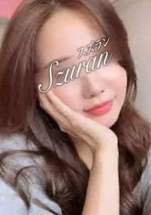 スズランの店舗画像