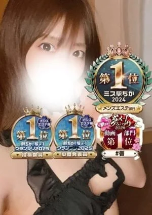 さっちゃん【2024全国No.1】