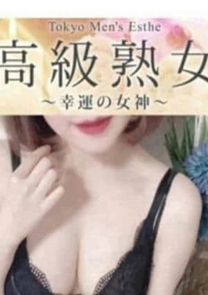 徳永