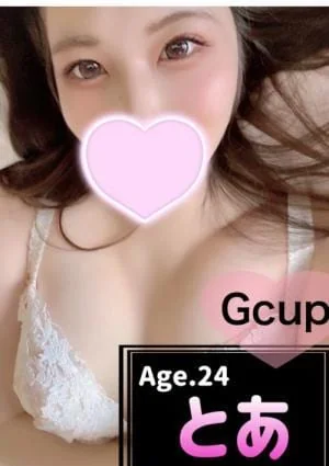 メンズエステ春日井