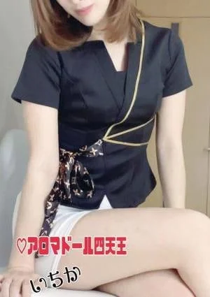 神咲一花-四天王