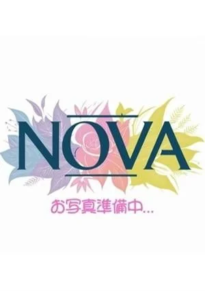 【NOVA】