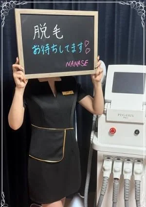 NANASE(脱毛専任)