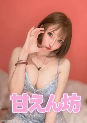 新人：ななちゃん