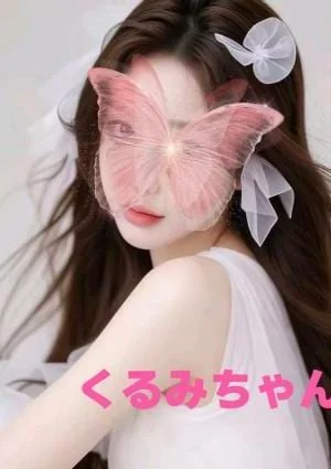 くるみちゃん