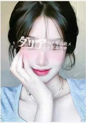 ダリアの店舗画像