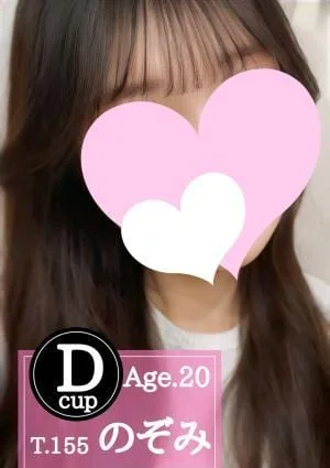 俺のメンズエステ！の店舗画像