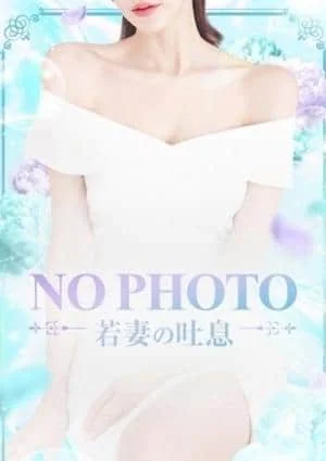 若妻の吐息の店舗画像