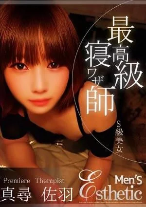 解放区 いわき店