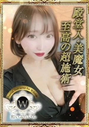 和いふらいん 堺店の店舗画像