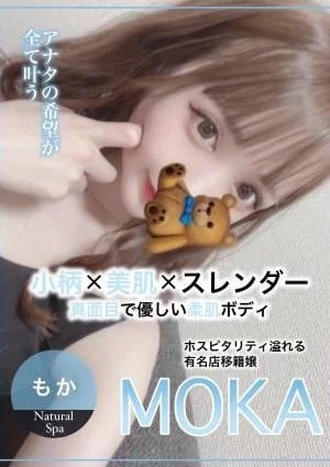 メンズエステ Natural SPA 荻窪ルーム