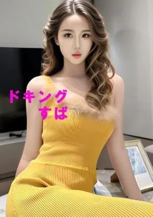 ドキングすぱの店舗画像