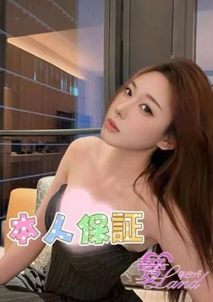 愛Land（あいランド）の店舗画像