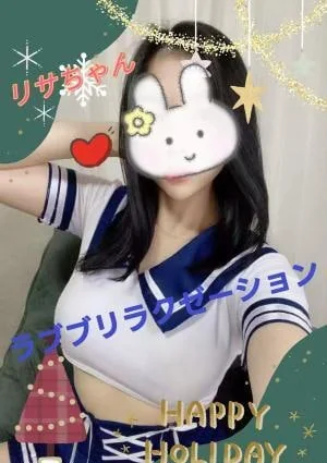 ラブブリラクゼーション