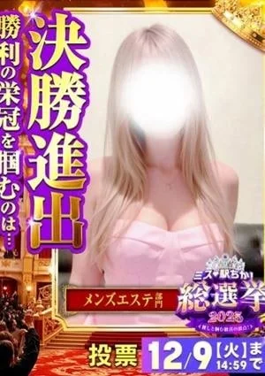 みお【プレミア】