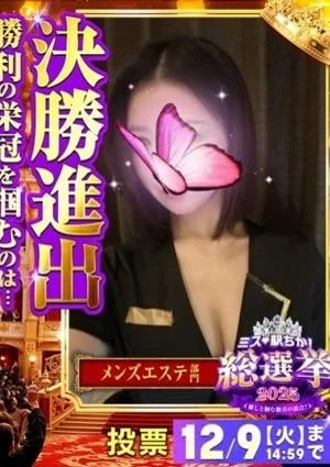 えれな【プレミア】