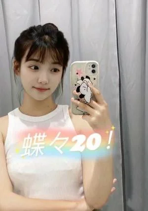 蝶々20（チョウチョウハタチ）