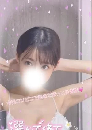 ゆき完全業界未経験