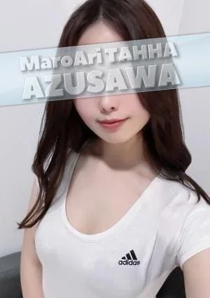 梓沢(あずさわ)