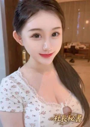 社長秘書