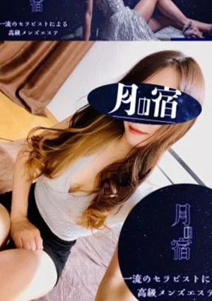 月の宿 目黒ルーム