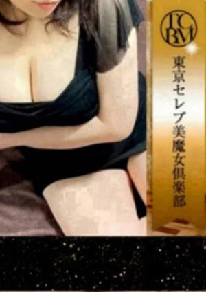 東京セレブ美魔女倶楽部 渋谷ルーム