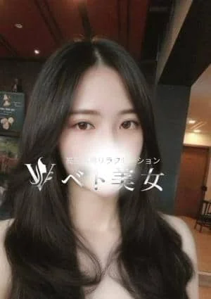ベト美女